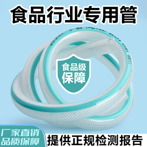 pvc食品级蛇皮管网纹透明纤维管无塑化剂酒精饮料牛奶输送塑料管