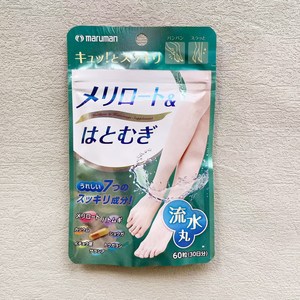 日本maruman流水丸减去下半身脂肪水肿去湿气梨型身材变筷子瘦 腿