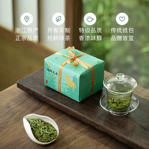 八马茶业茶叶2024新茶明前特级领鲜龙井绿茶纸袋包装200g特惠