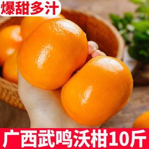 广西武鸣沃柑10新鲜水果当季整箱时令蜜橘子纯甜桔子皇帝砂糖丑