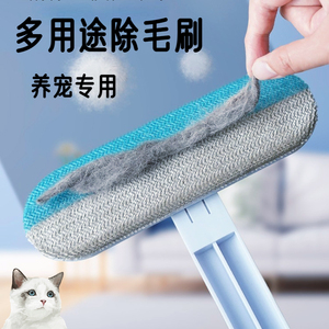 多功能猫毛清理器除毛神器刮毛器宠物毛刷子狗毛吸附粘毛衣服沙发