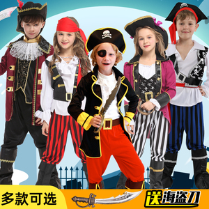 六一节儿童服装加勒比海盗服cos表演服演出服披风海盗刀演出道具