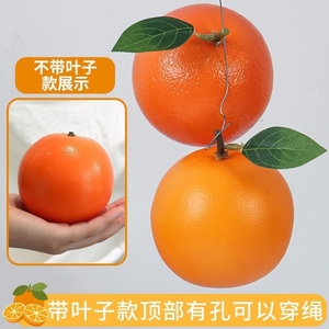 高仿真橙子新奇士脐橙假水果模型摆件橱柜装饰道具水果店橘子塑料