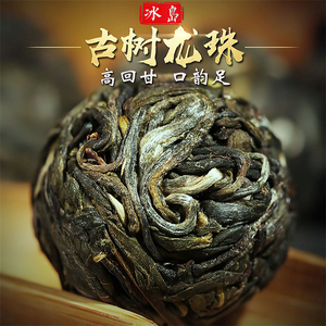 冰岛龙珠普洱茶生茶古树茶冰岛甜云南普洱手工球茶袋装散茶自己喝