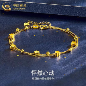 中国黄金星星手链老婆2024年新款999足金转运珠情人礼物送女友