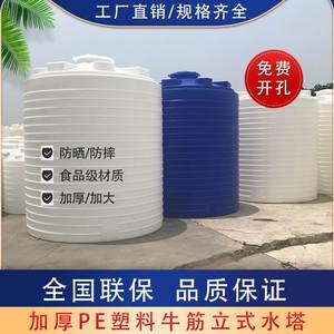 无锡加厚塑料蓄水塔pe储水罐大容量立式卧式储水桶超大搅拌桶户外