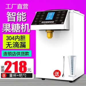 果糖机商用奶茶店设备全套小型咖啡厅专用全自动果糖定量机