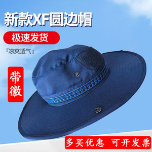 新款消防圆边帽蓝色太阳帽遮阳帽渔夫帽防紫外线网眼透气帽檐加大
