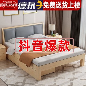 实木床1.8米现代简约双人床1.5米经济型出租房简易床架松木单人36