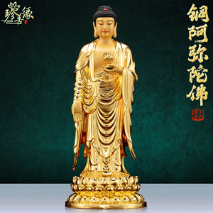 铜像阿弥陀佛像站西方三圣台湾鎏金贴客厅家用供奉摆件铜纯珍善缘