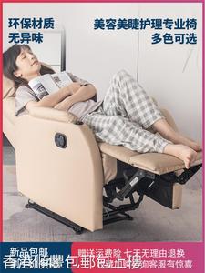 【香港包郵入戶】懒人沙发美容椅可躺单人电动美甲美睫纹绣折叠美