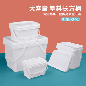 加厚长方形塑料桶钓鱼桶可坐凳桶密封带盖野钓活鱼桶大桶20L升