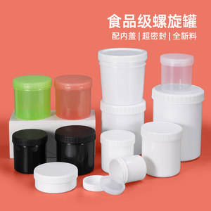 食品级密封塑料罐螺旋罐子油墨分装罐油漆广口塑料瓶300ml500ml