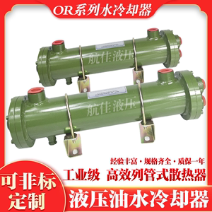 液压油散热器注塑机列管式冷却器OR-60/100/250水循环壳式换热器