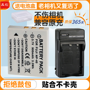适用于爱国者相机电池充电器WGL-0101 NP40 CAS101 AK01 F200 F210 T30 T60 T1028 T1260 V780 V68 V890 V790