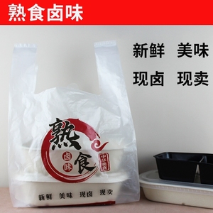 卤菜熟食店手提外卖打包袋烤鸭炸鸡袋专用加厚商用食品包装塑料袋