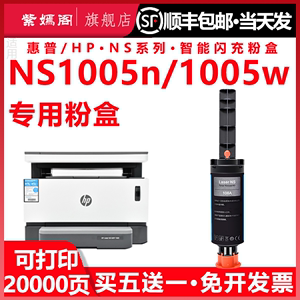 惠普1005w粉盒108A通用HP Laser ns mfp1005n激光打印机4YE53A墨盒补充墨粉硒鼓碳粉hpns加粉laserns墨磨合磨