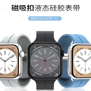 适用苹果手表表带iwatch S8硅胶Ultra 折叠扣磁吸运动腕带S7/6/5/4/3/2/SE2新款手链41/4244/45/49mm表盘黑色
