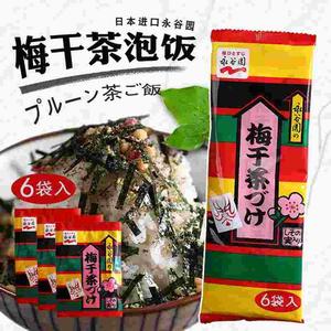 永谷园梅干茶泡饭速食日本原装进口深夜食堂梅子泡饭调味料6小袋