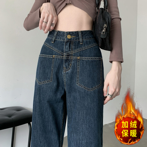 逸阳牛仔裤女秋冬季2023新款加绒直筒宽松显瘦高腰窄版阔腿裤