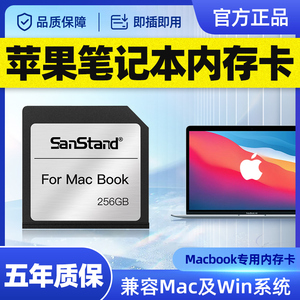 苹果笔记本电脑扩展内存卡扩容专用MacBook air pro平板sd储存卡