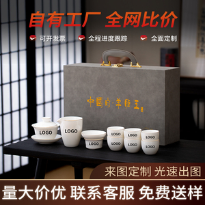 高档羊脂玉陶瓷茶具套装活动伴手礼logo定制企业广告印刷功夫茶具