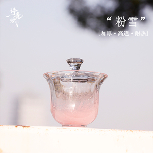 粉色女生玻璃盖碗琉璃水晶茶具茶杯泡茶茶碗主人杯樱花粉单个仙女