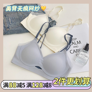 噗噗奶泡丨无痕小胸显大文胸美背收副乳网纱侧翼无钢圈舒适内衣女