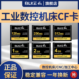 工业CF内存卡cf卡2g数控机床加工中心发那科法兰克控机存储卡CNC