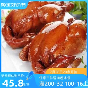 裕昌哈尔滨老式烧鸡整只750克左右一个真空塑封厂家即食散装