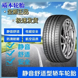 力帆320/520/530/620/650EV/X50/X60X80迈威耐磨正品专用汽车轮胎