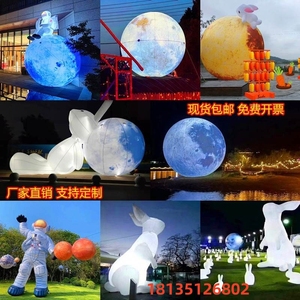 中秋节充气月球气模发光月亮宇航员大型星球兔子模型定制美陈装饰