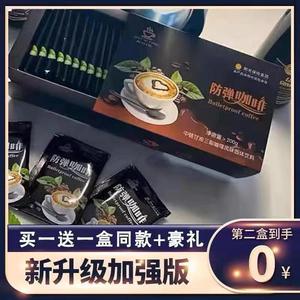 吻瘦防弹咖啡微商同款纤so坊黑咖啡Coffee升级加强版速溶