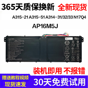 适用宏碁A315-21 A315-51 A314-31/32/33 N17Q4笔记本电池AP16M5J