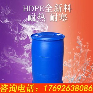 200L双环塑料桶加厚圆桶200升/公斤油桶化工桶食品级水桶蓝色胶桶