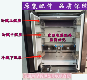 适合海尔卡萨帝冰箱配件上下瓶座BCD-633WLCFDA4ARU1冷藏侧门挂盒