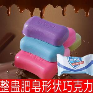 可以吃的肥皂巧克力可食用香皂糖果抖音创意搞怪送女朋友零食礼物