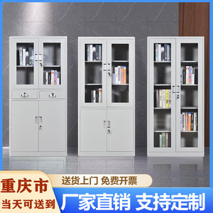 重庆市铁皮文件柜办公室档案资料财务凭证更衣储物铁柜抽屉带锁柜