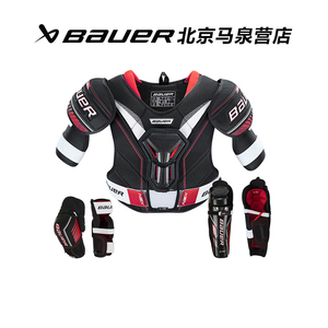 bauer鲍尔NSX冰球护具套装手套儿童护胸护肘护腿防摔裤头盔冰球杆