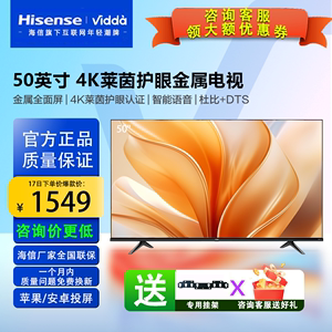 海信Vidda R50 PRO 50英寸4K网络智能家用液晶平板电视机50V1K-R