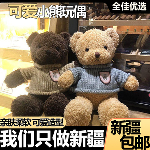新疆包邮泰迪熊猫毛绒玩具玩偶公仔布娃娃抱抱熊大熊抱枕可爱女孩