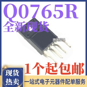 拆机测好 Q0765R 液晶电源模块芯片 (6脚立式) FSQ0765RS QO765R