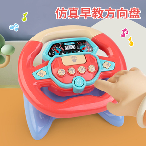 儿童宝宝婴儿推车安全座椅车载方向盘玩具模拟仿真驾驶溜娃神器