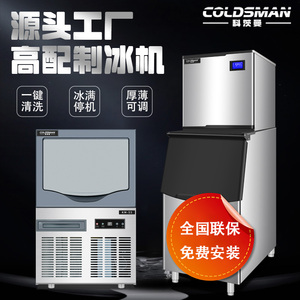 制冰机商用小型奶茶火锅店KTV酒吧大型全自动冰块方块冰制冰机
