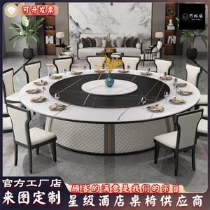 新中式酒店电动大圆桌意式轻奢岩板餐桌现代简约豪华宴会自动转盘