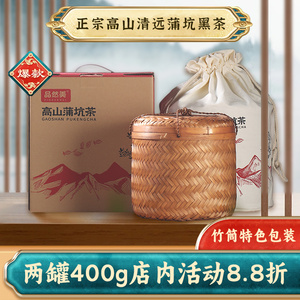清远特产蒲坑茶传统工艺纯手工制作竹筒包装送礼长辈十年老茶黑茶