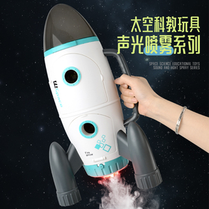 航天飞机火箭模型玩具过家家喷雾科教男孩儿童益智飞船345678910