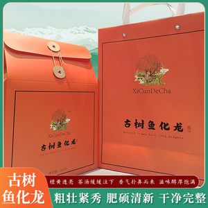 2023贵州乌龙茶新茶古树鱼化龙特级茶叶200g礼盒装送礼古茶树鲜叶