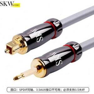 SKW 数字光纤音频线方转35圆口opt投影仪功放播放器音响连接线