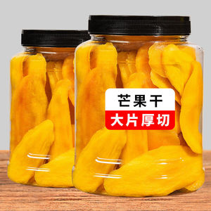 新货芒果干250g罐装厚切大片泰国风味水果干果脯蜜饯孕妇儿童零食